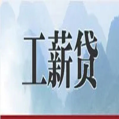 玉州公积金负债整合怎么办理，公积金贷款的负债率