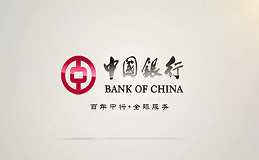 玉州中国银行信用贷款详细攻略（额度，利率，申请条件，还款方式）