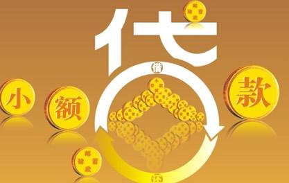 玉州万达贷近期审核好通过？提交放款多久能到账？