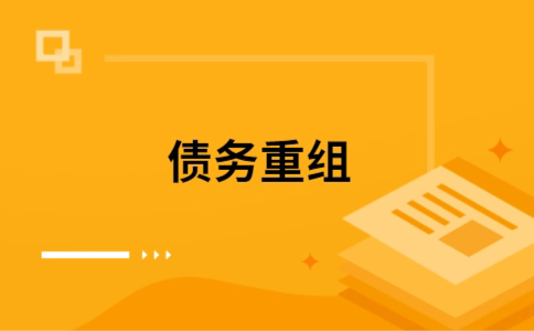 玉州公积金信用贷：轻松整合负债，优化你的财务方案